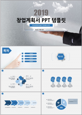 사업제안 푸른색 패션느낌 시선을 사로잡는 파워포인트배경 만들기