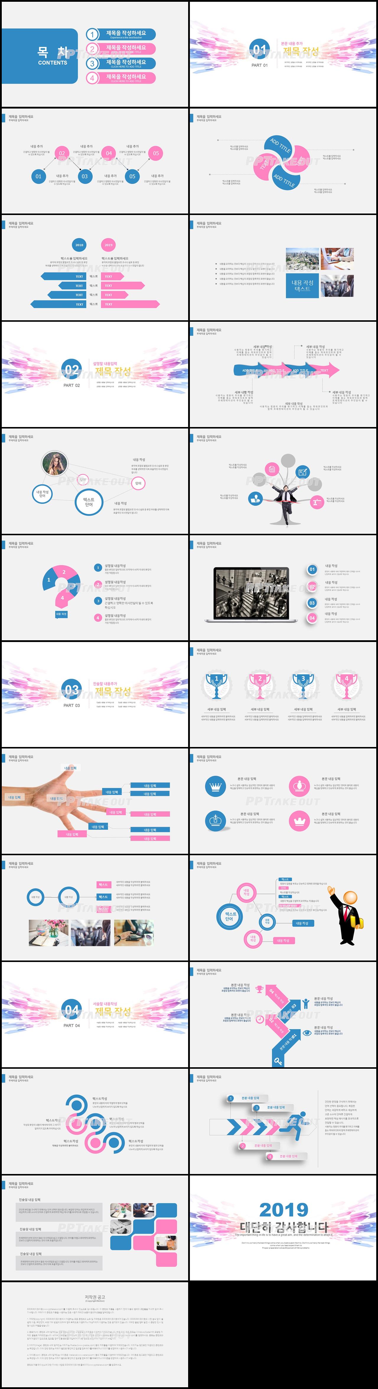 사업투자기획 컬러 단정한 마음을 사로잡는 POWERPOINT템플릿 다운 상세보기