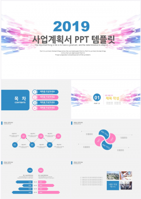 사업투자기획 컬러 단정한 마음을 사로잡는 POWERPOINT템플릿 다운