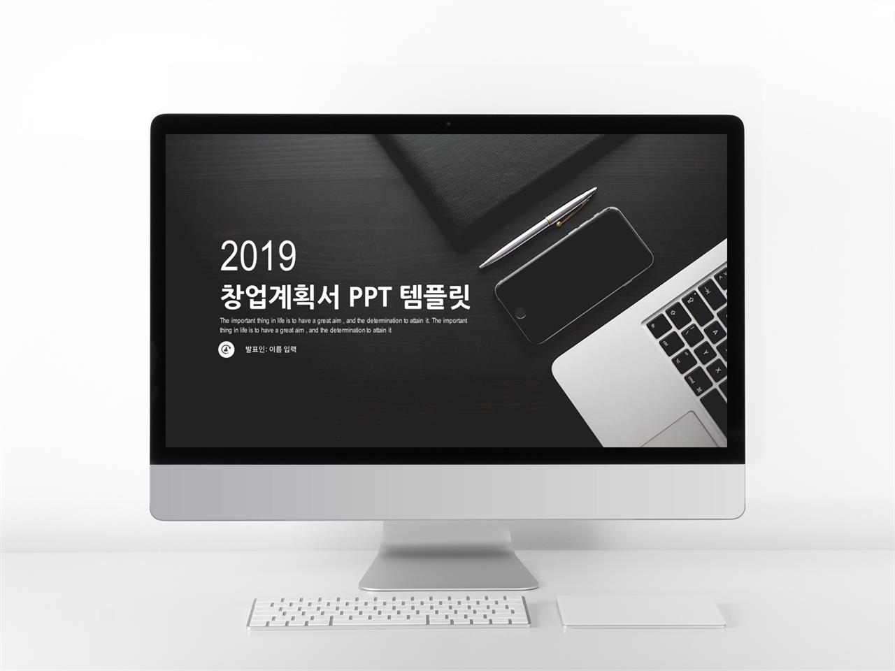 사업투자기획서 블랙 다크한 고급형 POWERPOINT테마 디자인 미리보기