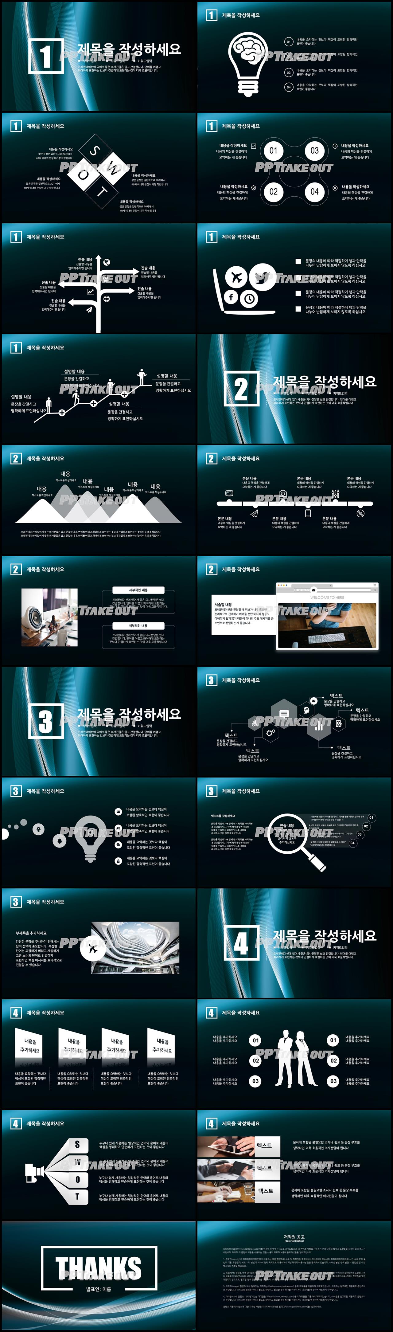 사업계획 자색 시크한 발표용 파워포인트배경 다운 상세보기