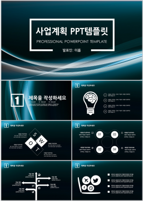 사업계획 자색 시크한 발표용 파워포인트배경 다운