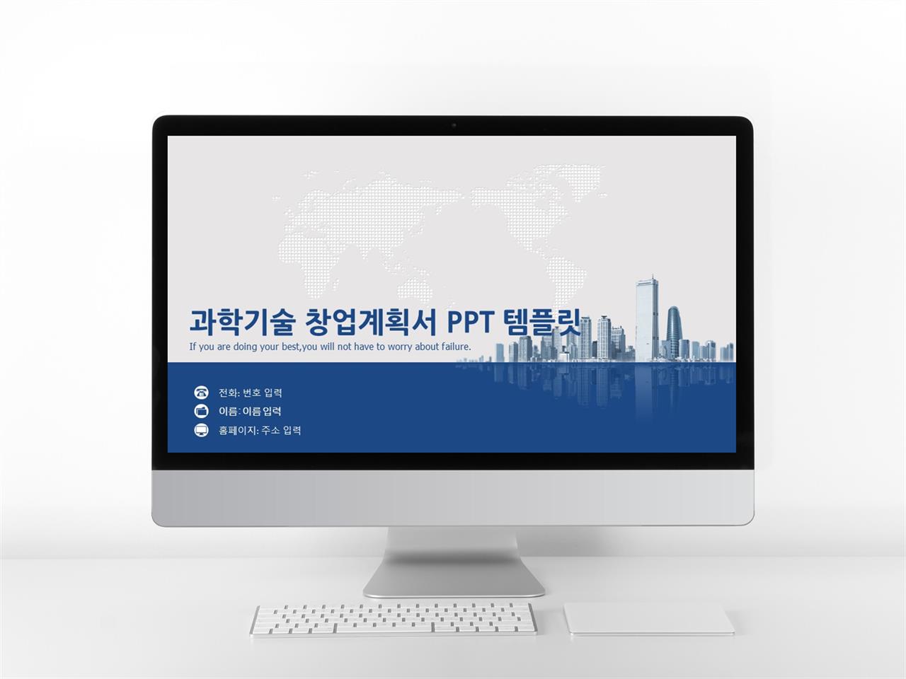 사업계획서 하늘색 베이직  멋진 POWERPOINT서식 다운로드 미리보기