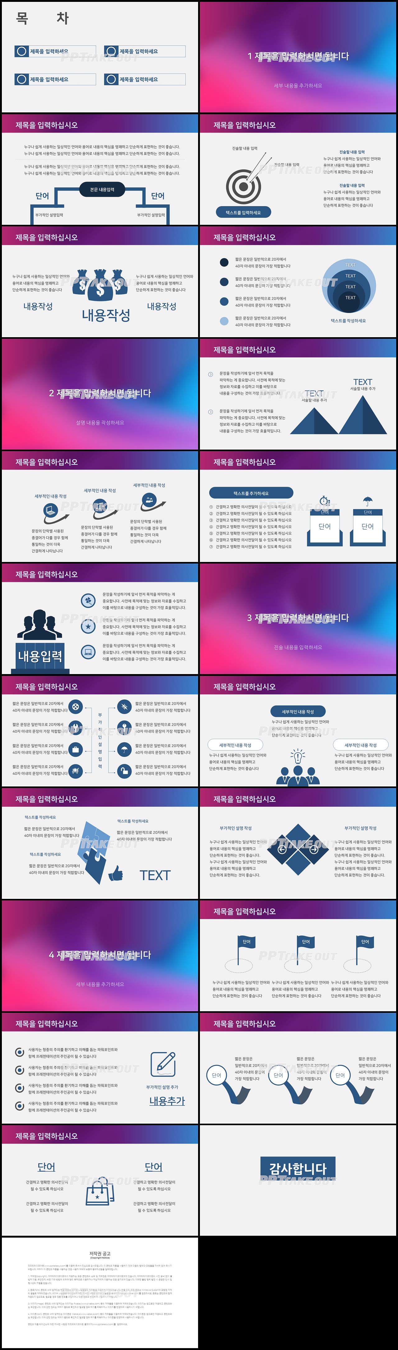 창업계획서 보라색 아담한 고퀄리티 POWERPOINT배경 제작 상세보기