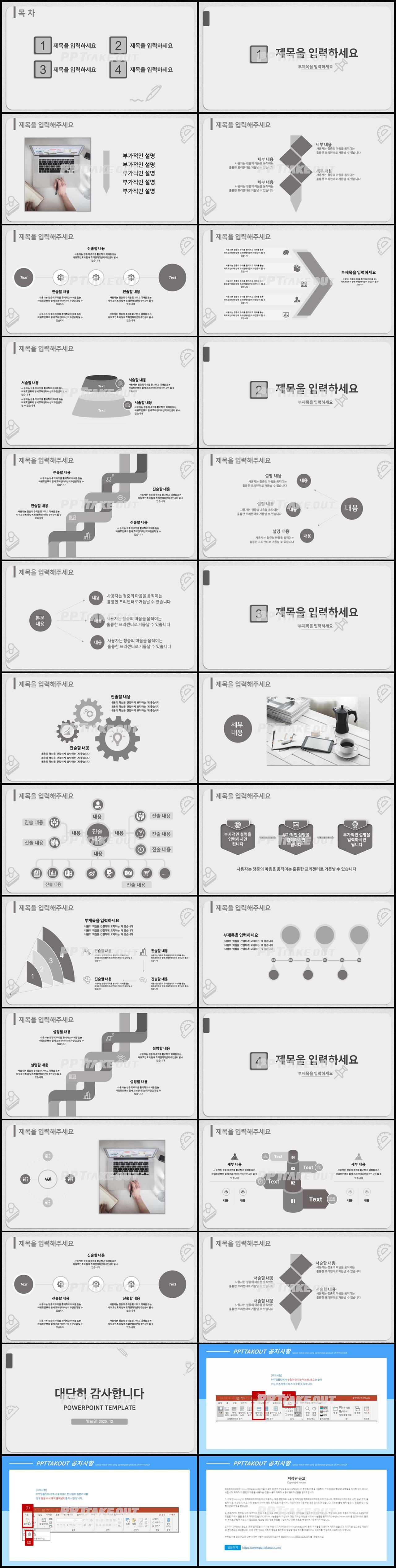 사업보고서 갈색 간략한 프레젠테이션 파워포인트서식 만들기 상세보기