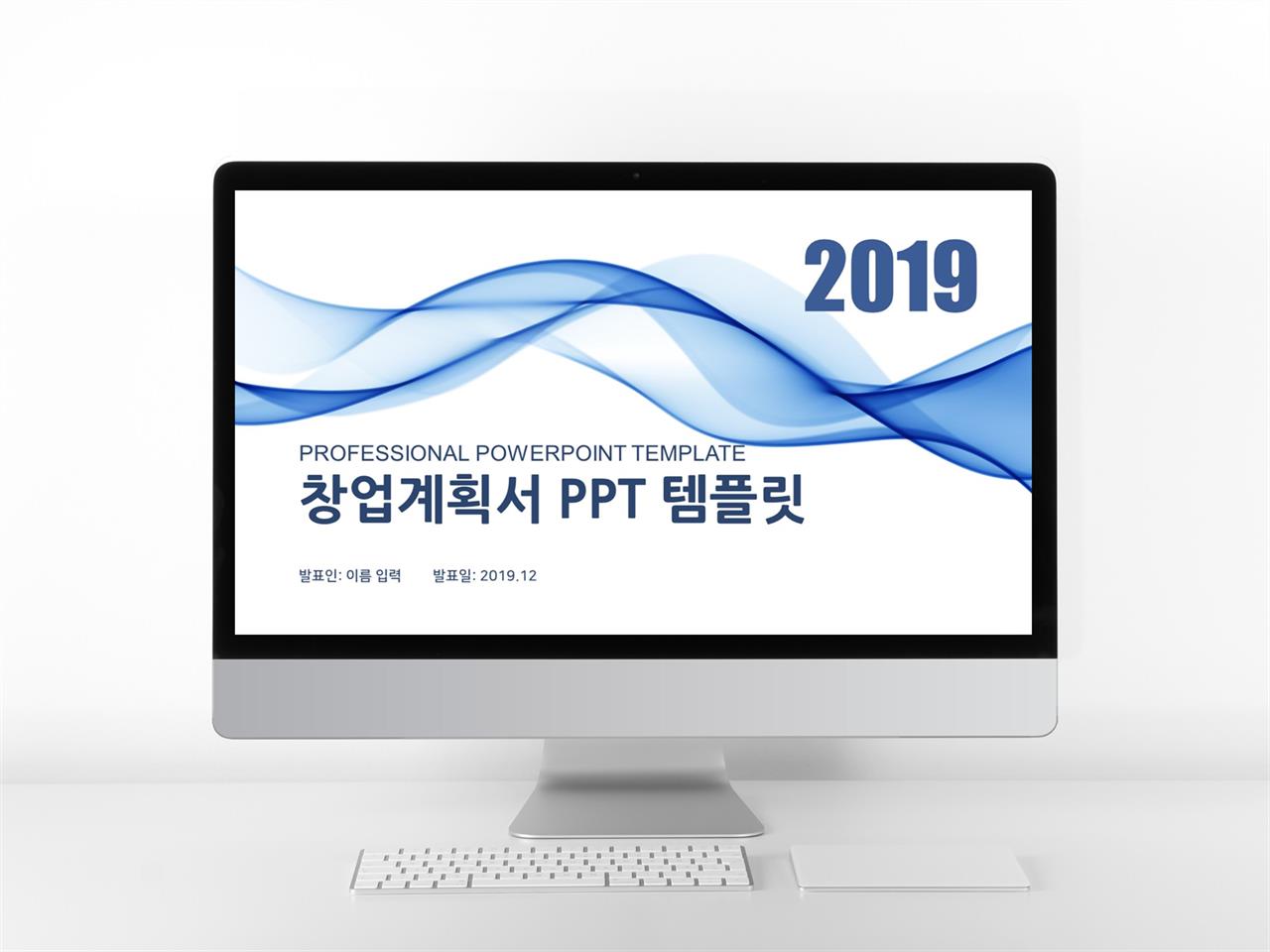 사업제안 블루 간단한 프로급 PPT테마 사이트 미리보기