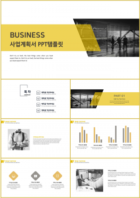창업계획서 노란색 간략한 맞춤형 피피티서식 다운로드