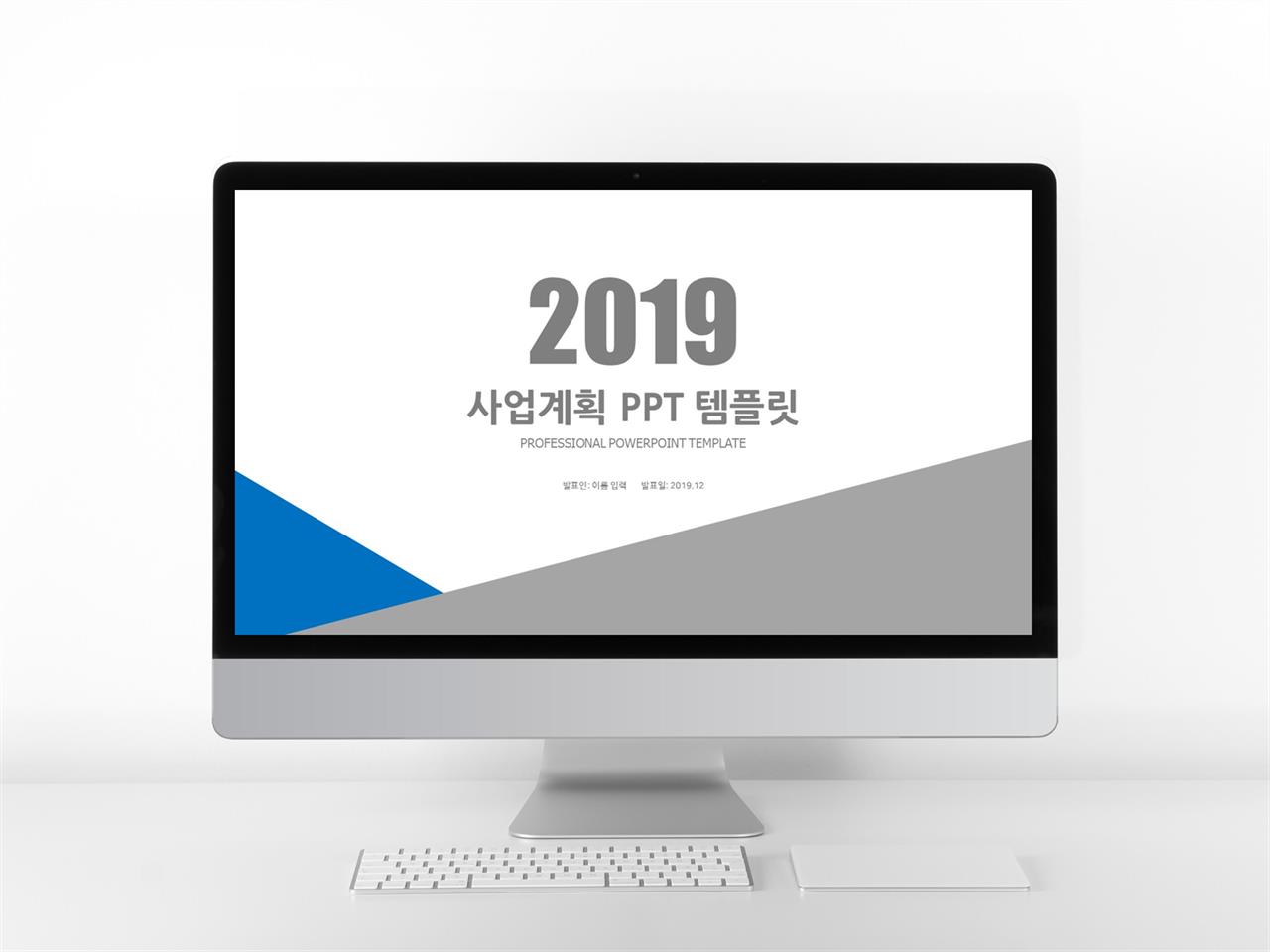 사업투자기획 푸른색 간략한 시선을 사로잡는 PPT서식 만들기 미리보기