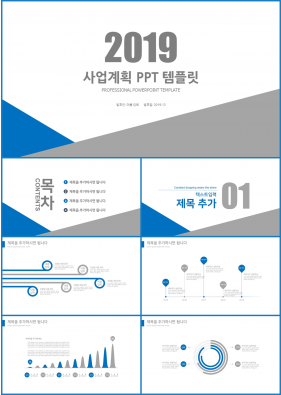 사업투자기획 푸른색 간략한 시선을 사로잡는 PPT서식 만들기