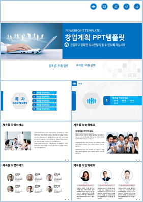 사업제안서 남색 간략한 프로급 파워포인트서식 사이트