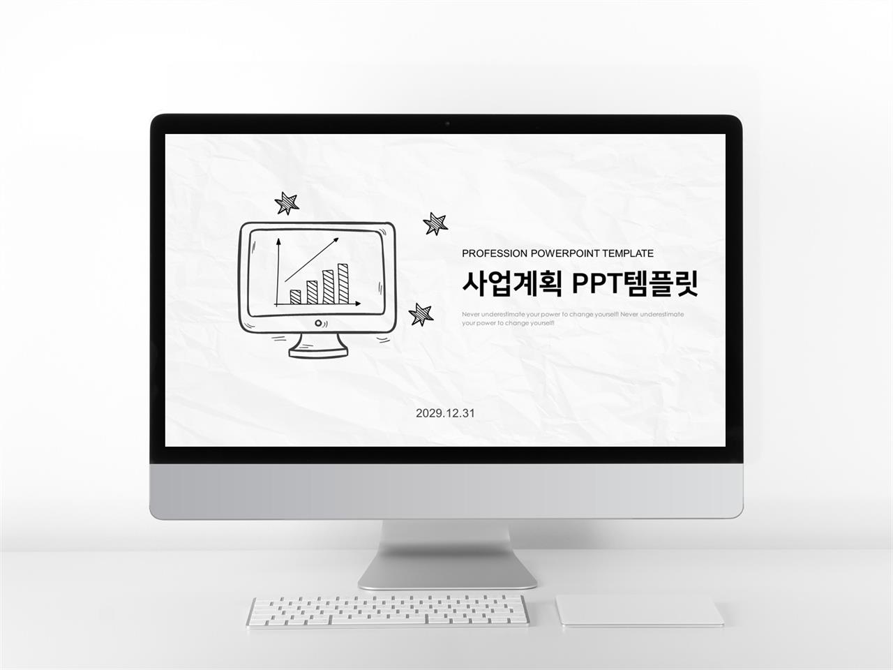 사업보고 은색 동화느낌 시선을 사로잡는 POWERPOINT양식 만들기 미리보기