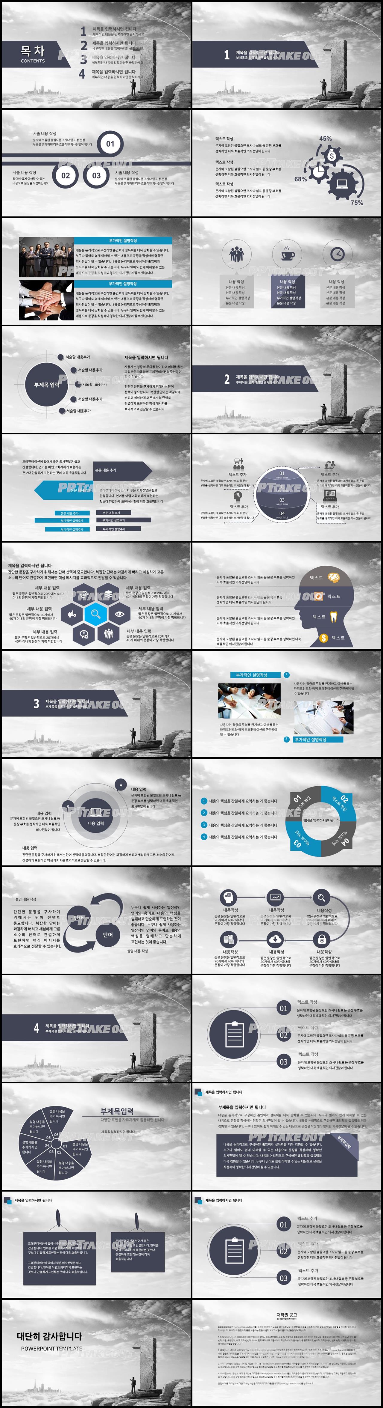 사업투자기획서 은색 세련된 매력적인 PPT샘플 제작 상세보기