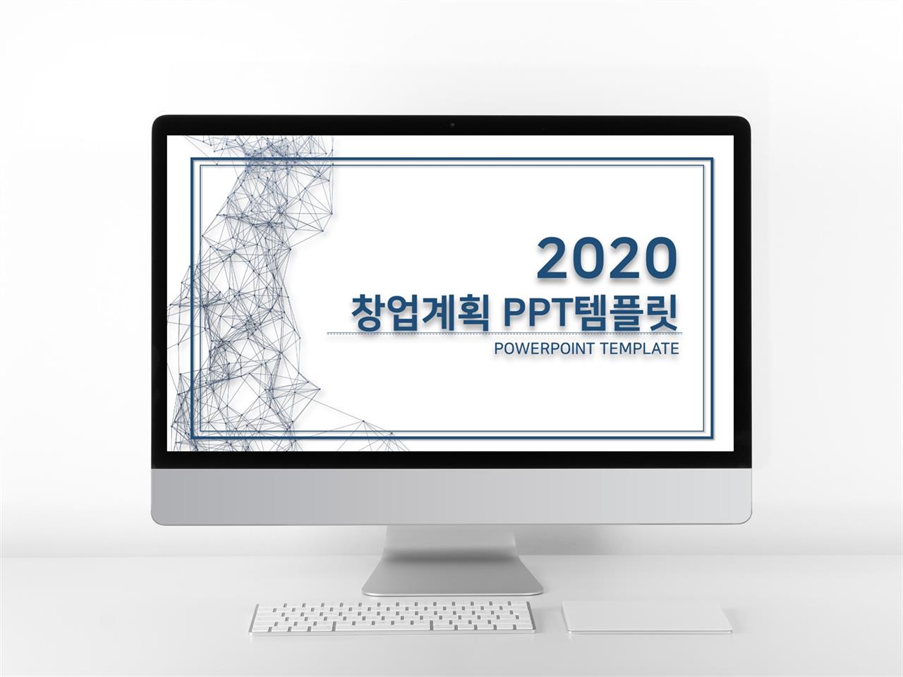 사업계획 하늘색 베이직  고급형 PPT탬플릿 디자인 미리보기