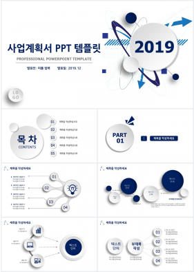 사업보고 남색 단순한 프레젠테이션 피피티양식 만들기