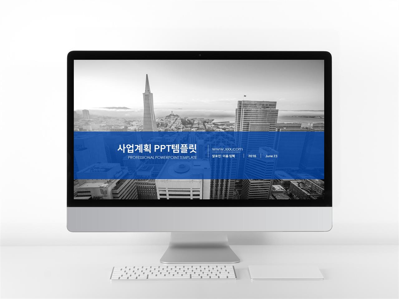 사업보고서 푸른색 세련된 매력적인 POWERPOINT서식 제작 미리보기