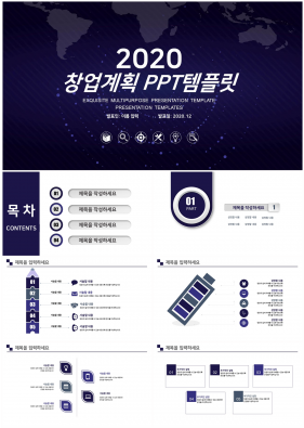 사업투자기획 자색 시크한 다양한 주제에 어울리는 파워포인트탬플릿 디자인