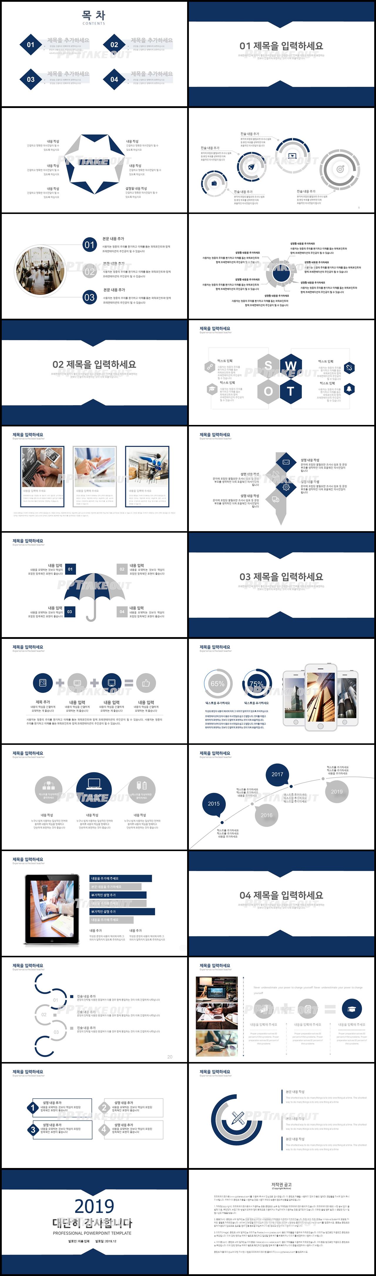 사업제안서 하늘색 단출한 다양한 주제에 어울리는 피피티배경 디자인 상세보기