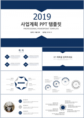 사업제안서 하늘색 단출한 다양한 주제에 어울리는 피피티배경 디자인