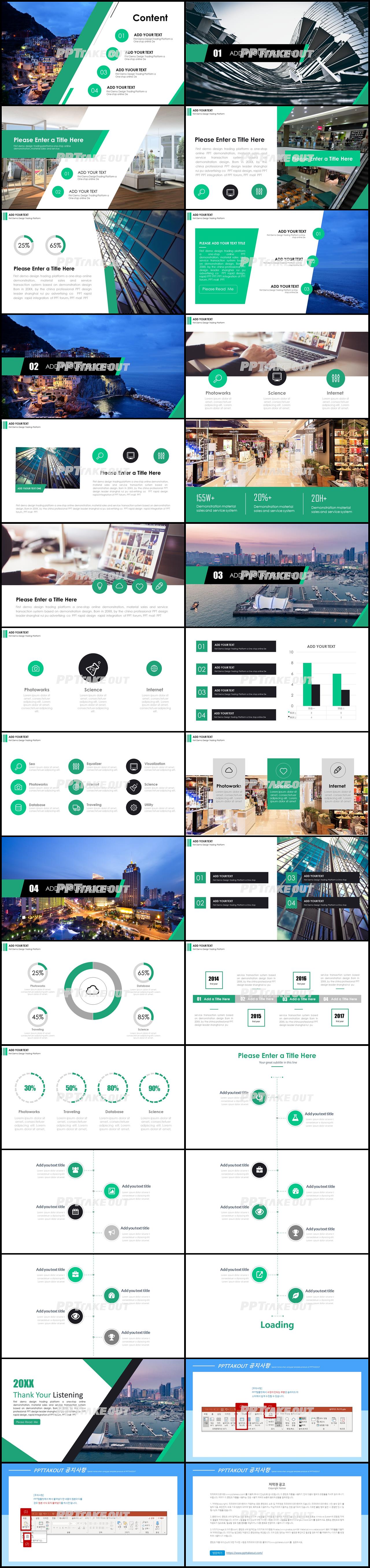 사업제안서 초록색 화려한 프레젠테이션 POWERPOINT템플릿 만들기 상세보기