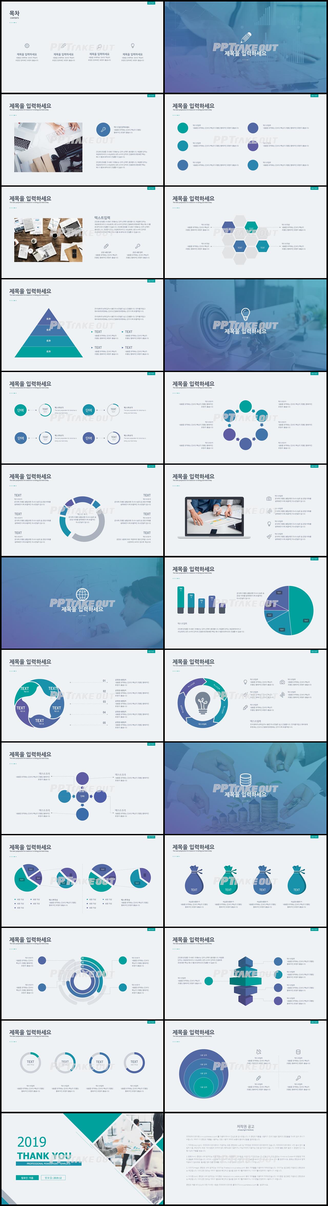 사업투자기획서 녹색 폼나는 맞춤형 파워포인트템플릿 다운로드 상세보기