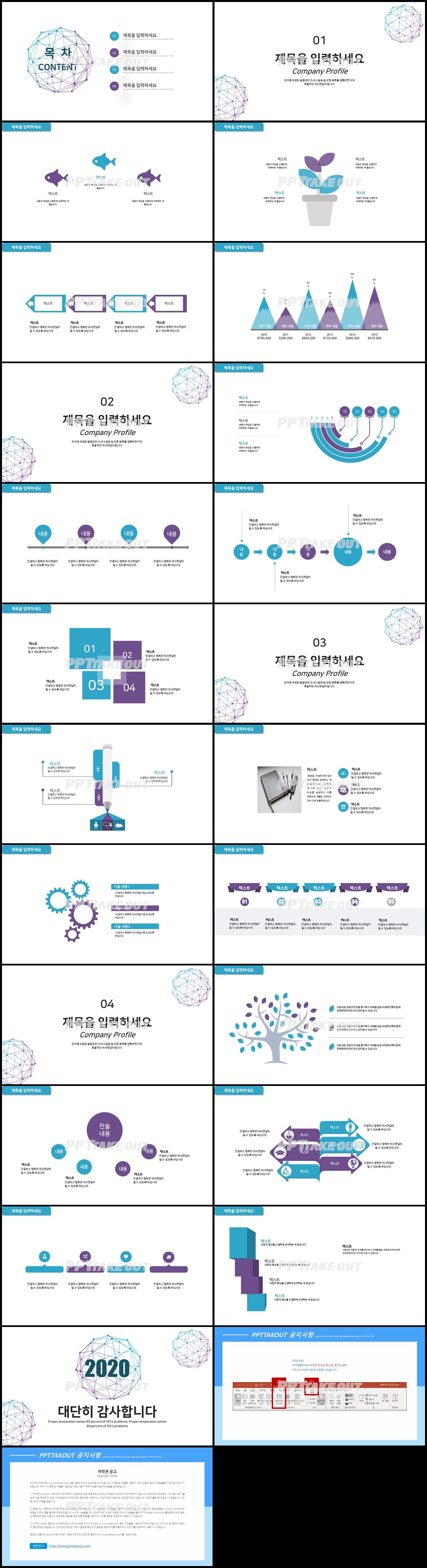 사업계획서 자주색 깔끔한 고급스럽운 피피티템플릿 사이트 상세보기