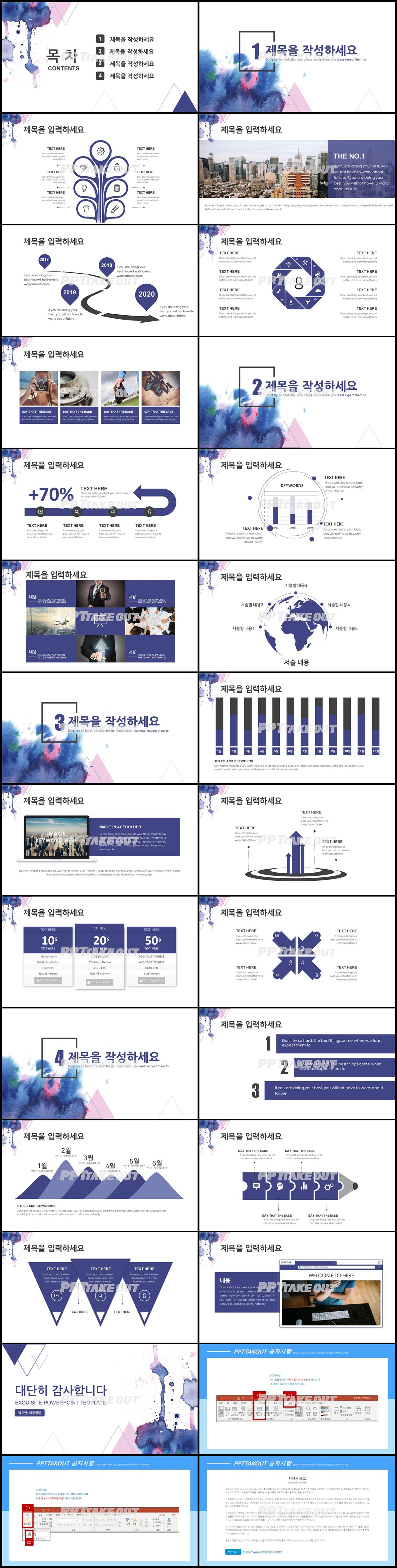 사업투자기획서 자주색 물감느낌 프로급 POWERPOINT템플릿 사이트 상세보기