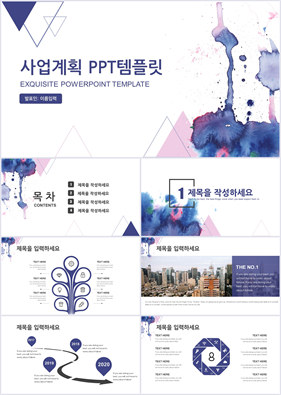 사업투자기획서 자주색 물감느낌 프로급 POWERPOINT템플릿 사이트