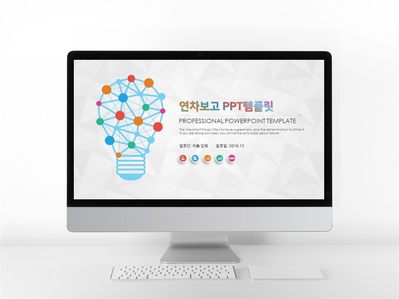 사업제안 컬러 자재화 마음을 사로잡는 POWERPOINT샘플 다운 미리보기