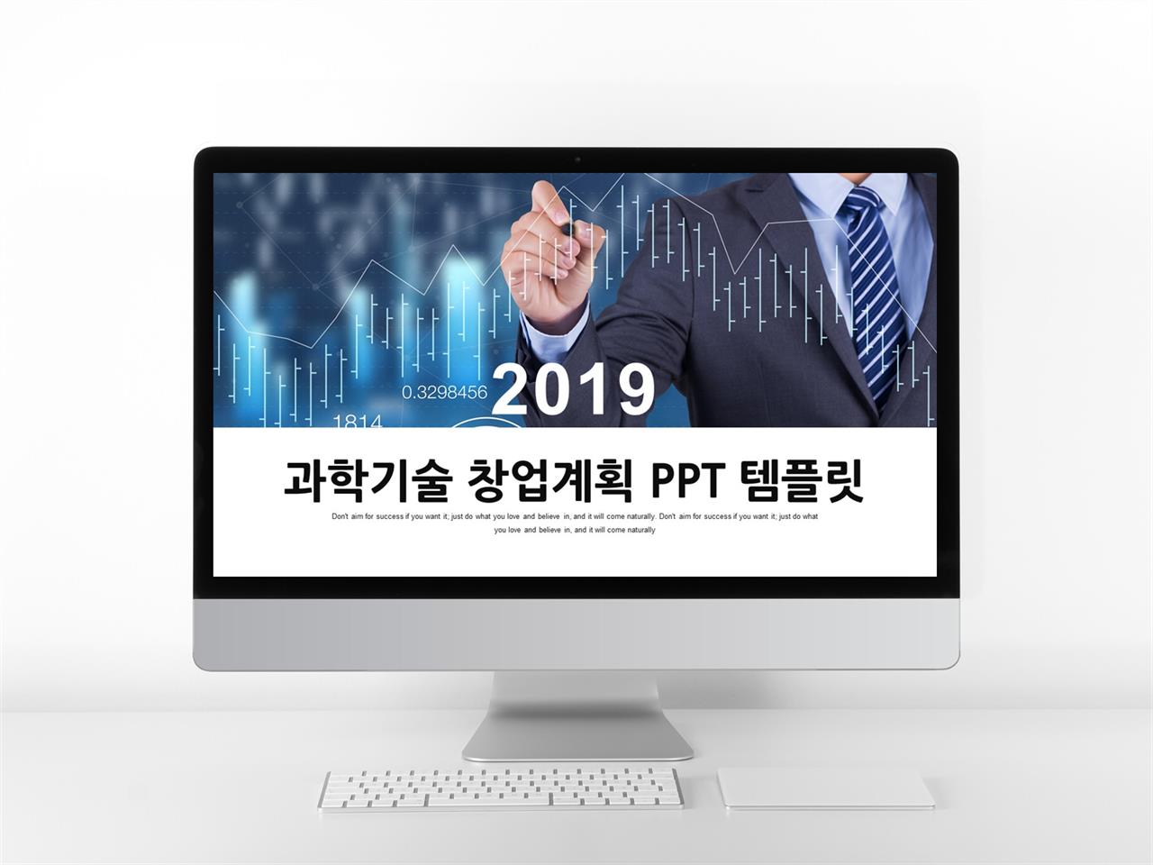 창업계획 블루 현대적인 마음을 사로잡는 파워포인트서식 다운 미리보기