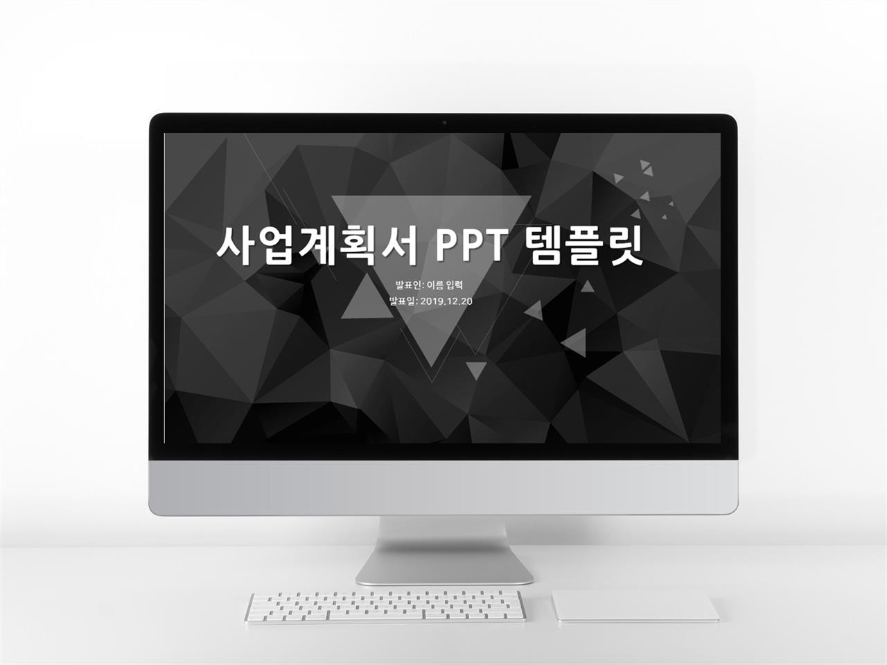 사업보고서 블랙 캄캄한 멋진 파워포인트탬플릿 다운로드 미리보기