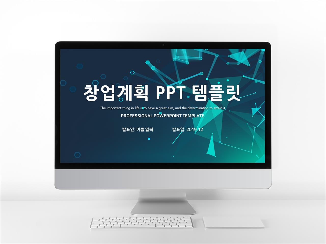 사업제안 푸른색 알뜰한 프레젠테이션 POWERPOINT템플릿 만들기 미리보기