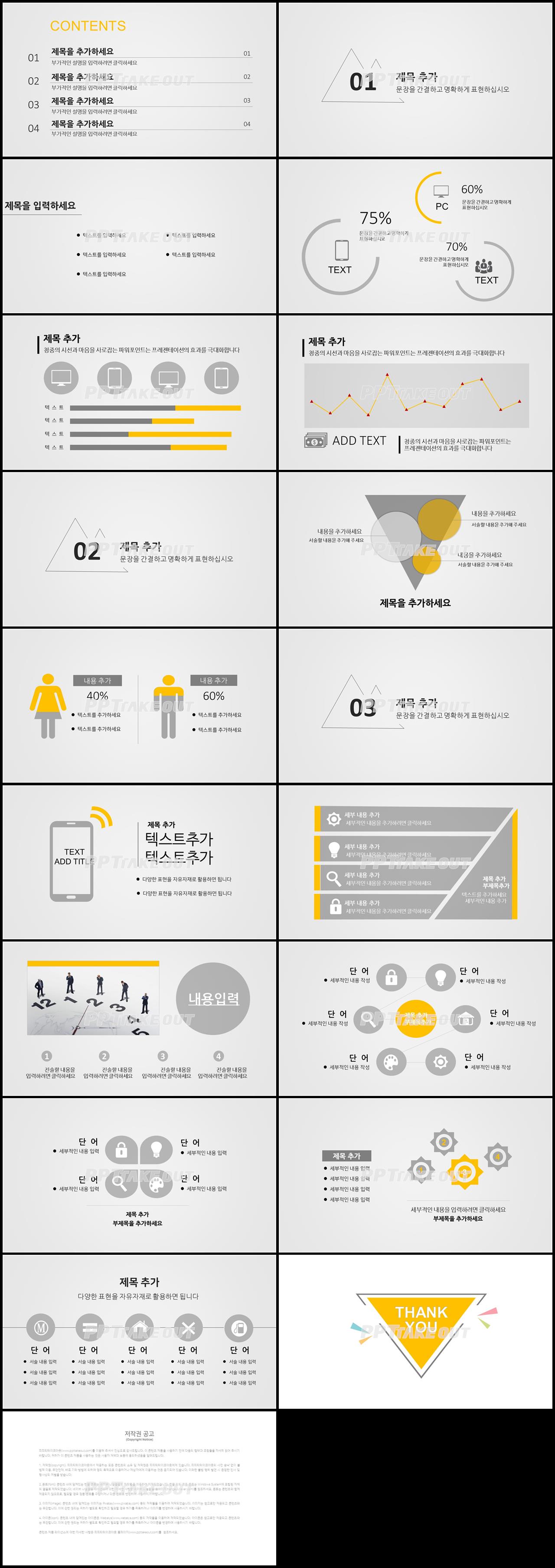 사업투자기획서 청색 스타일 나는 다양한 주제에 어울리는 POWERPOINT서식 디자인 상세보기