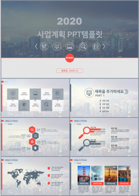 사업계획서 은색 현대적인 시선을 사로잡는 POWERPOINT양식 만들기