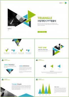 사업계획 녹색 베이직  다양한 주제에 어울리는 POWERPOINT서식 디자인