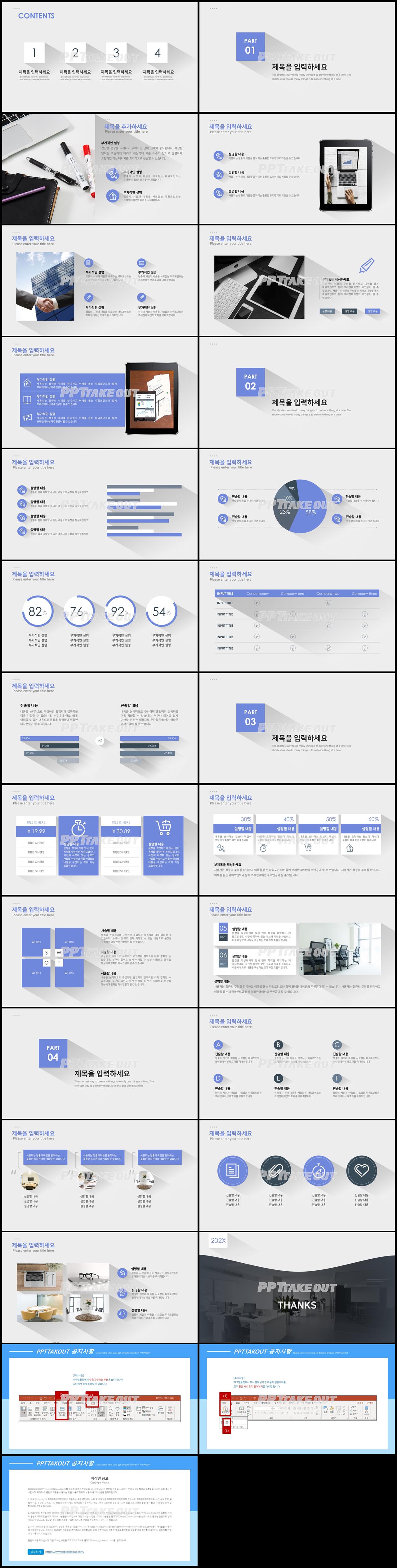 사업보고 검은색 단순한 고급형 POWERPOINT배경 디자인 상세보기