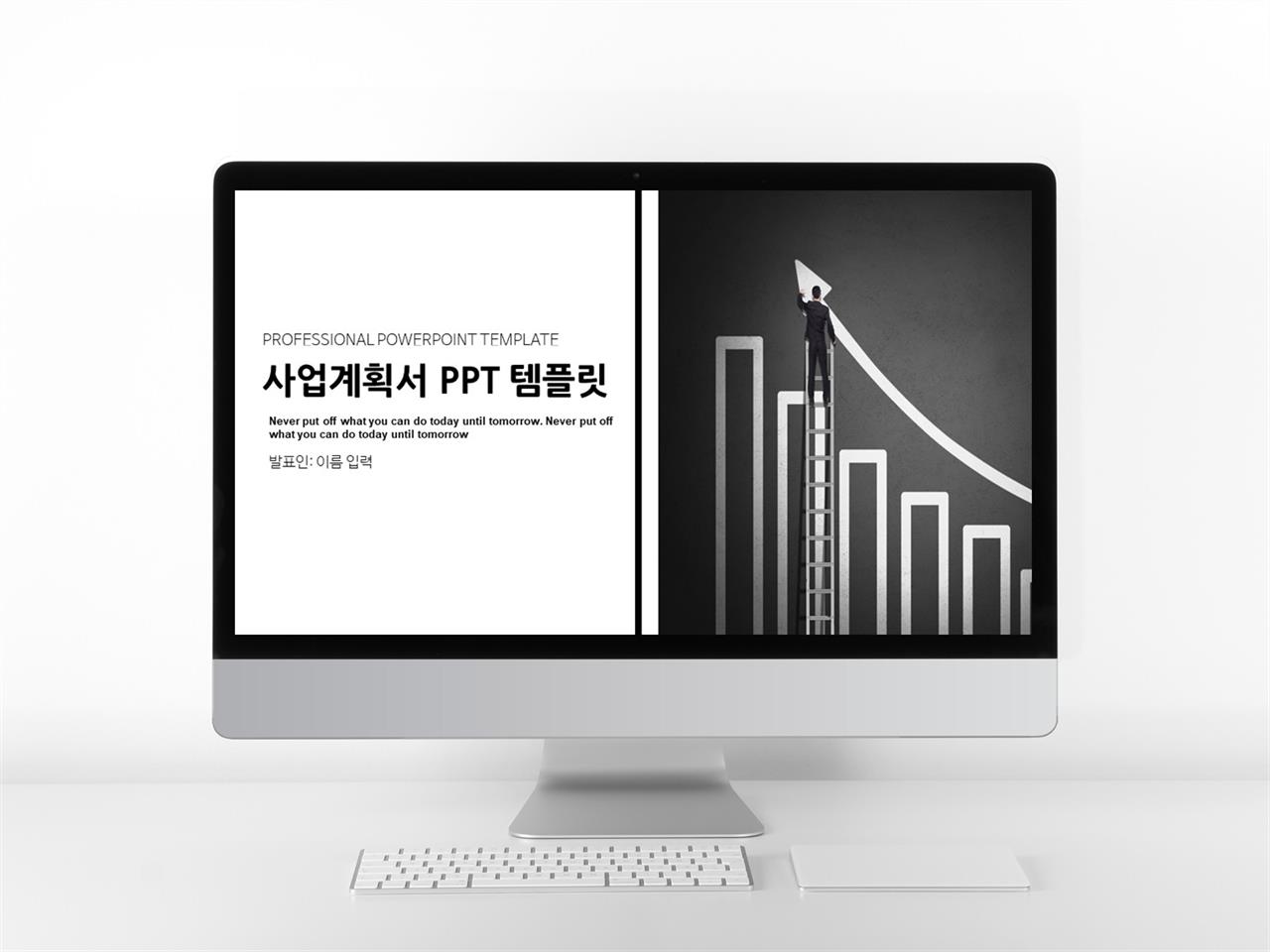 창업계획서 블랙 산뜻한 매력적인 PPT템플릿 제작 미리보기