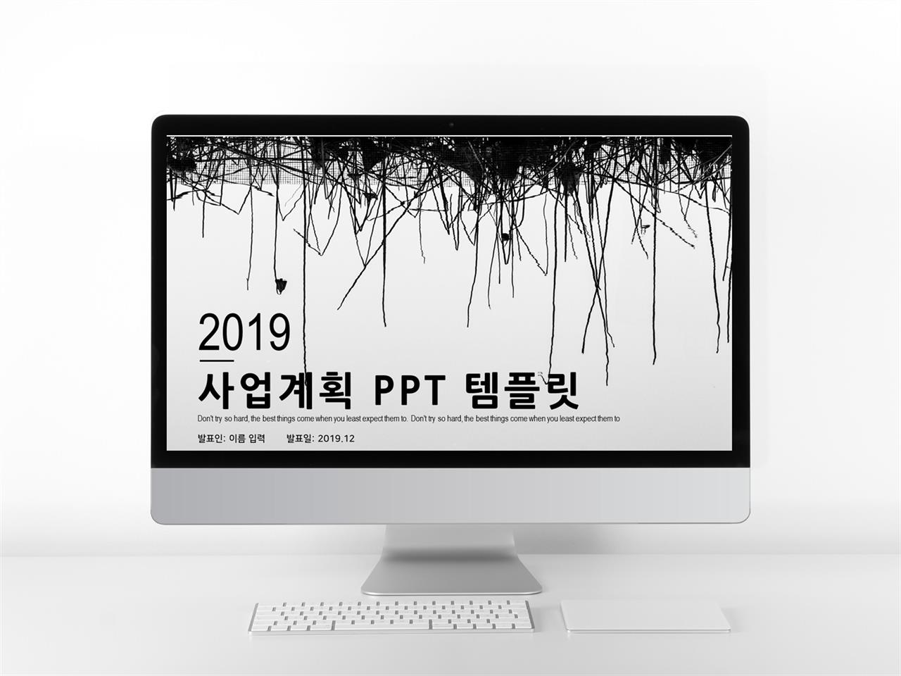 사업보고서 검은색 현대적인 고급형 PPT양식 디자인 미리보기