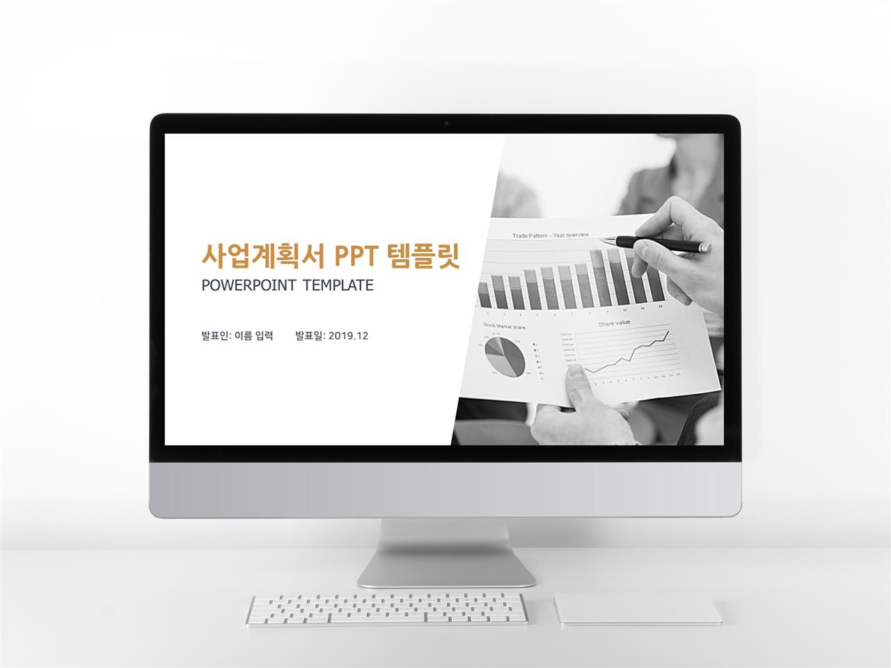 사업제안 갈색 정결한 고급스럽운 PPT서식 사이트 미리보기