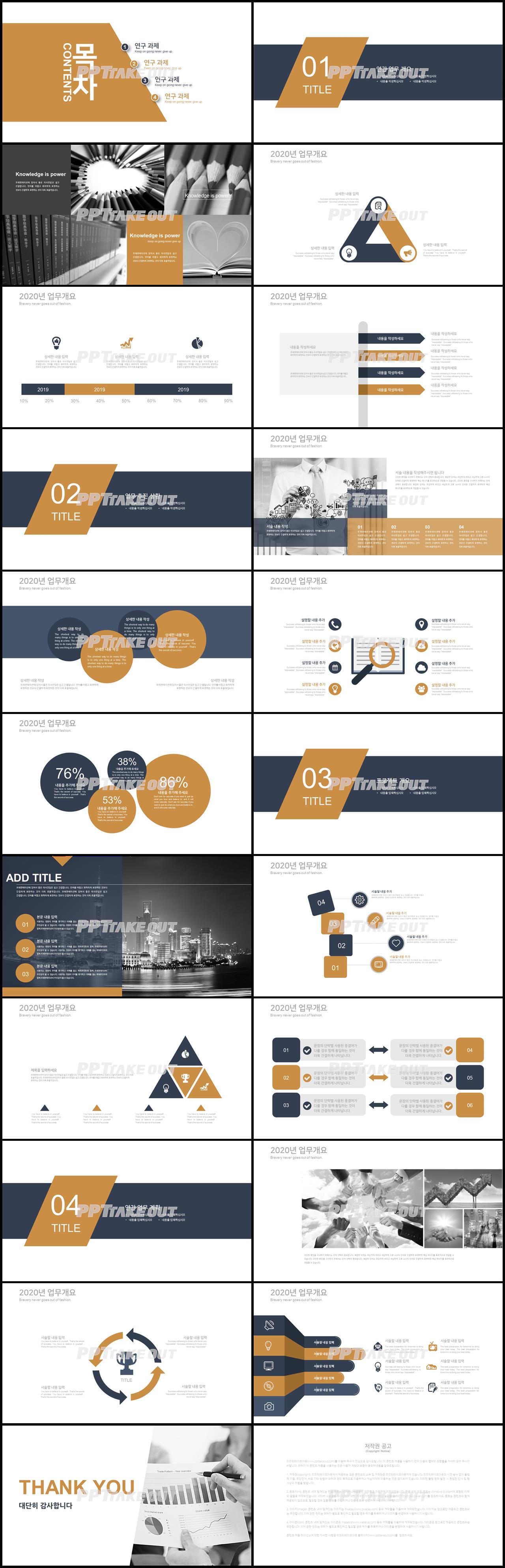 사업제안 갈색 정결한 고급스럽운 PPT서식 사이트 상세보기