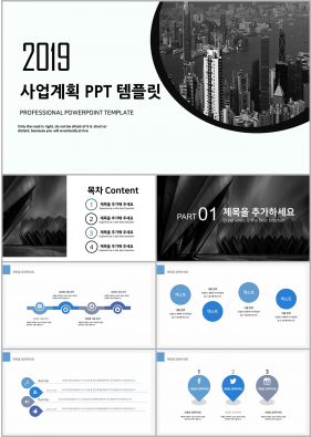 사업투자기획 검정색 화려한 프레젠테이션 PPT배경 만들기