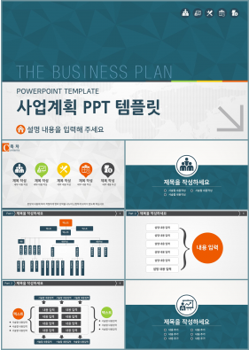 창업계획 풀색 단정한 프로급 피피티양식 사이트