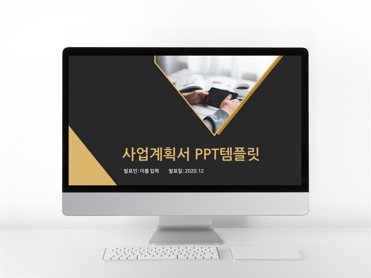 사업보고서 브라운 패션느낌 고급스럽운 POWERPOINT탬플릿 사이트 미리보기