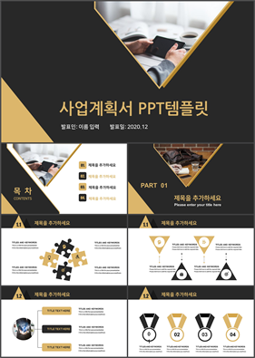 사업보고서 브라운 패션느낌 고급스럽운 POWERPOINT탬플릿 사이트