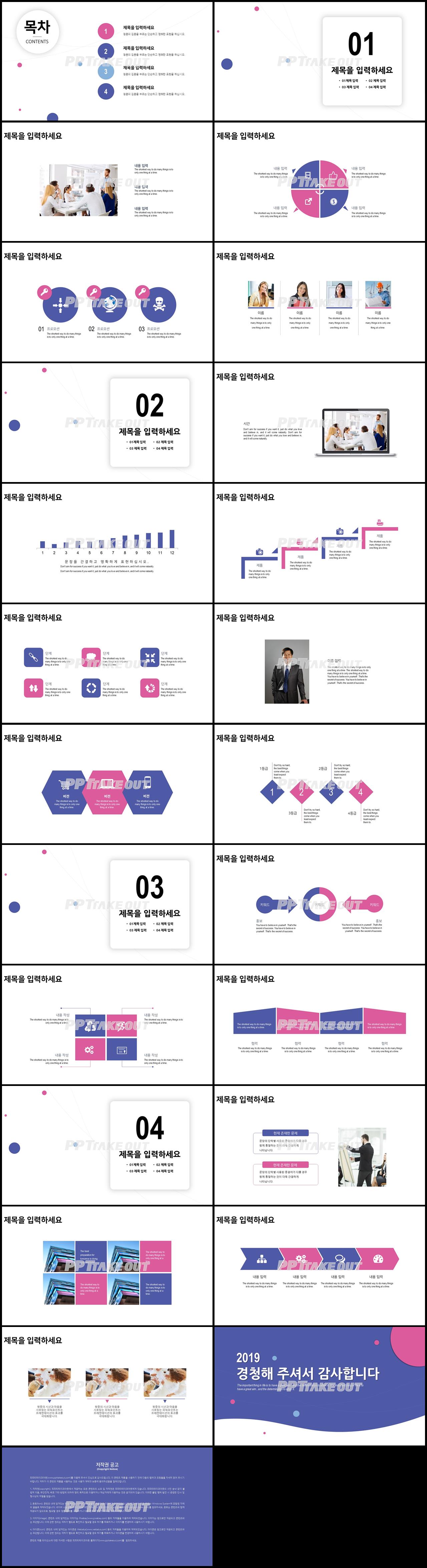 창업계획서 보라색 단정한 맞춤형 피피티서식 다운로드 상세보기