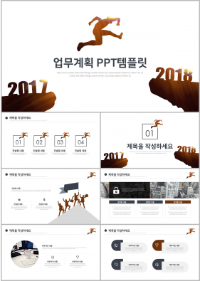 창업계획서 주황색 전통적인 느낌 다양한 주제에 어울리는 PPT샘플 디자인