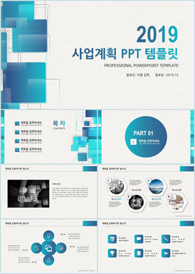 사업보고서 파랑색 베이직  매력적인 피피티배경 제작