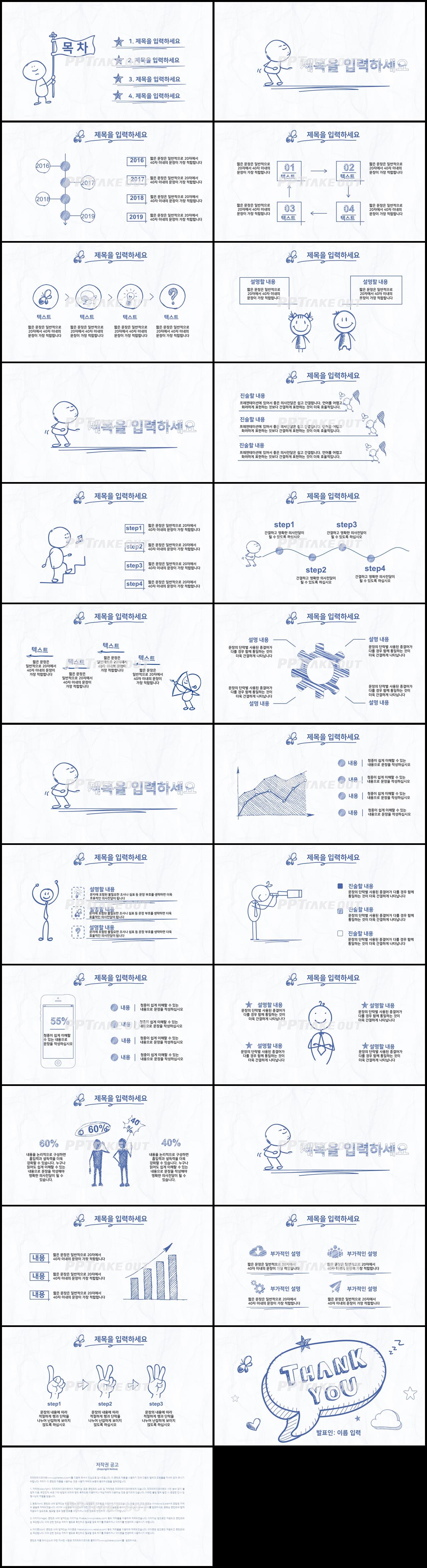 사업보고 남색 일러스트 프로급 PPT배경 사이트 상세보기