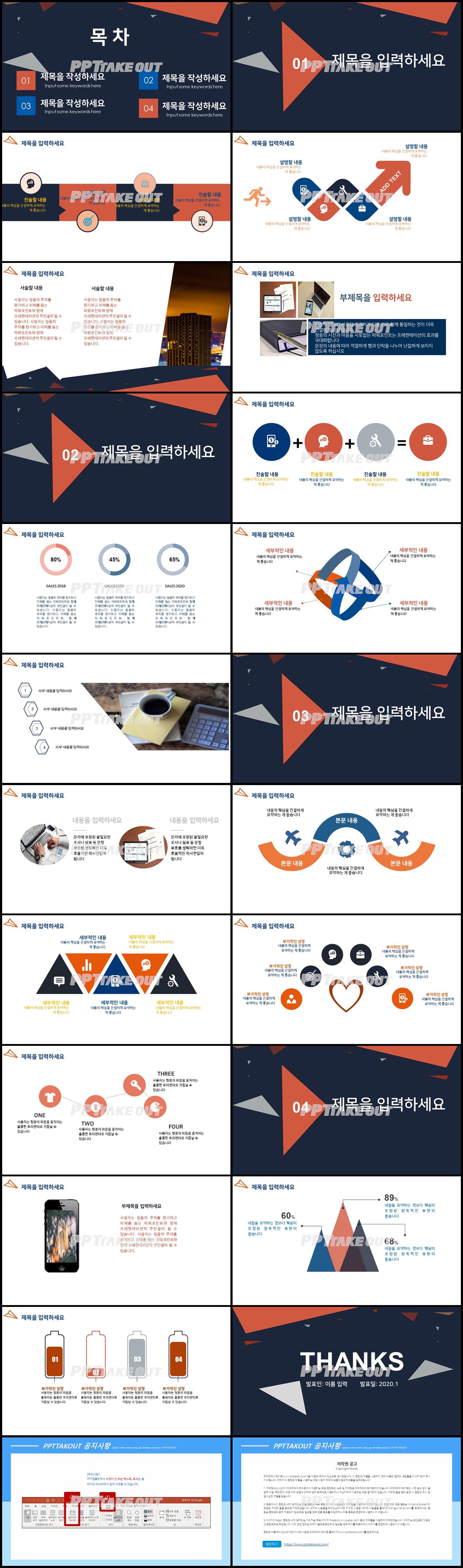 사업보고 울금색 시크한 고퀄리티 피피티서식 제작 상세보기