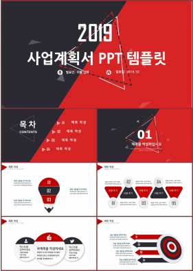 사업계획 적색 화려한 프레젠테이션 파워포인트서식 만들기