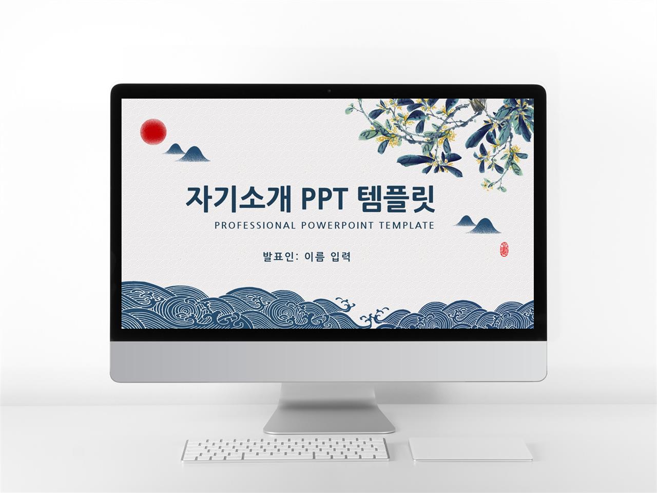 자기소개서 자색 자재화 프로급 POWERPOINT템플릿 사이트 미리보기